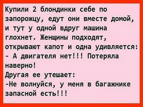 Очень смешные анекдоты про женщин