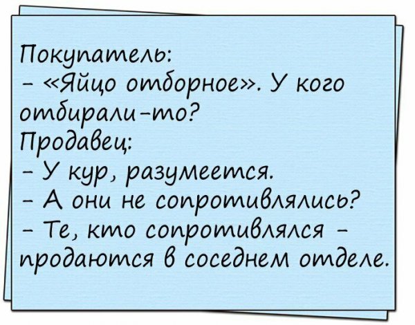 Анекдоты смешные короткие