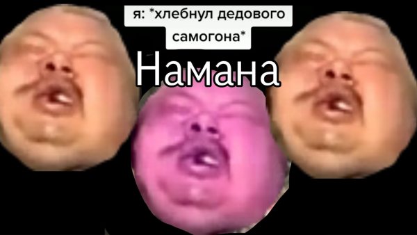 Мемы из тик тока 2021