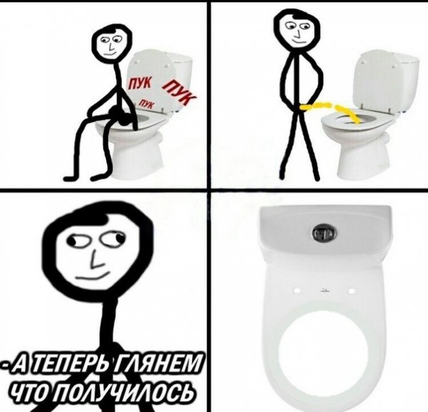Мемы тик ток