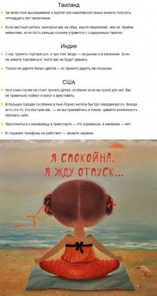 Хочу в отпуск