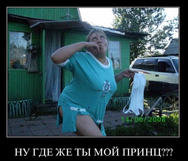 Сельские девушки демотиватор