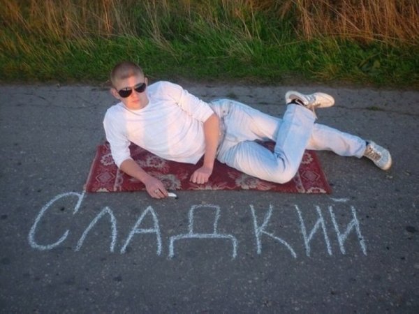 Смешной мужик