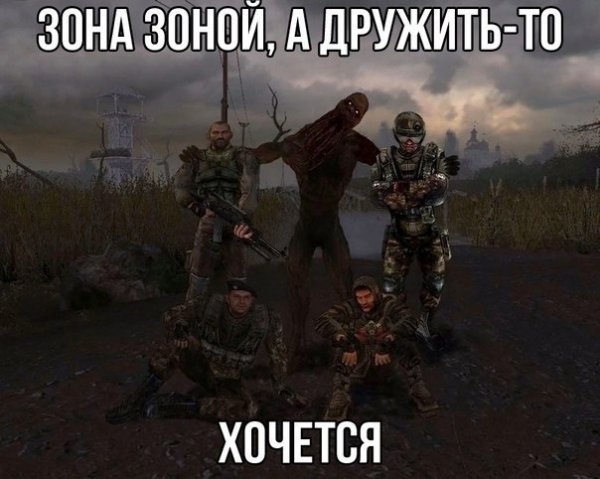 Сталкер монолит приколы