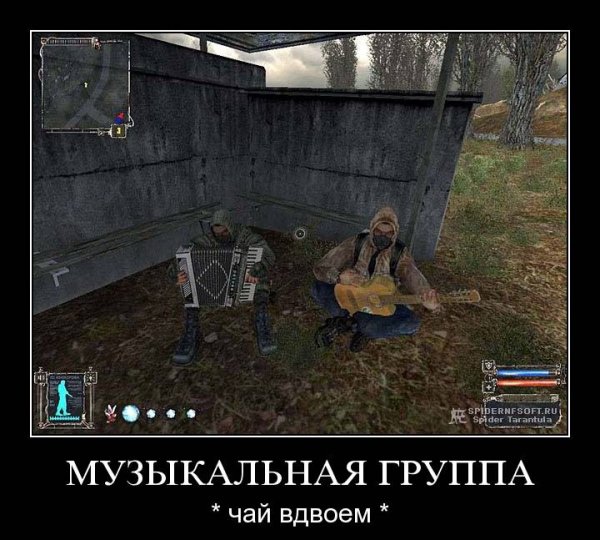 Шутки про сталкер