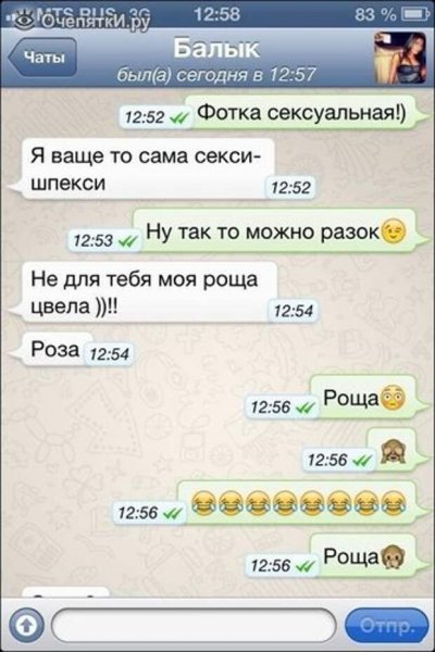Смешные смс