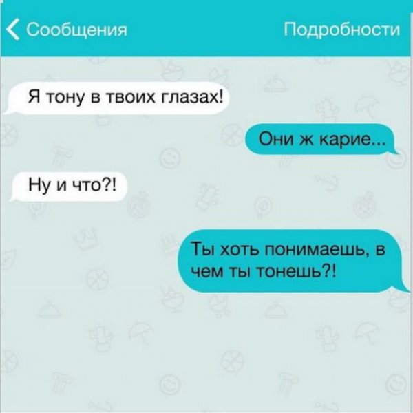 Смешные смс