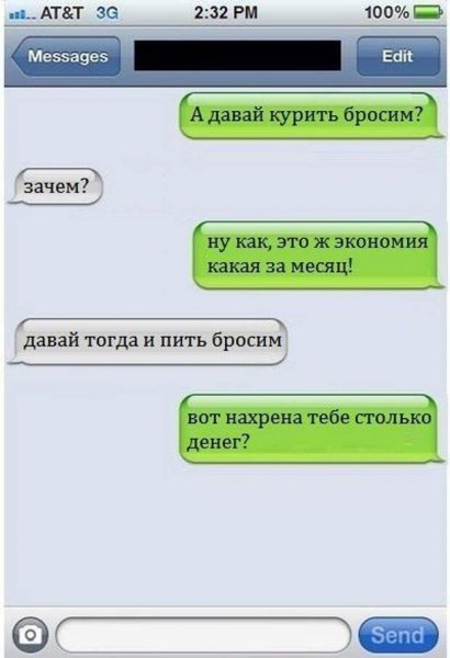 Смешные смс