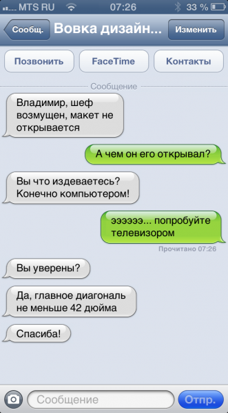 Смс приколы