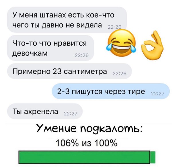 Смешные чаты