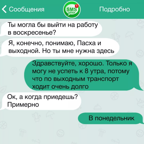 Приколы переписки