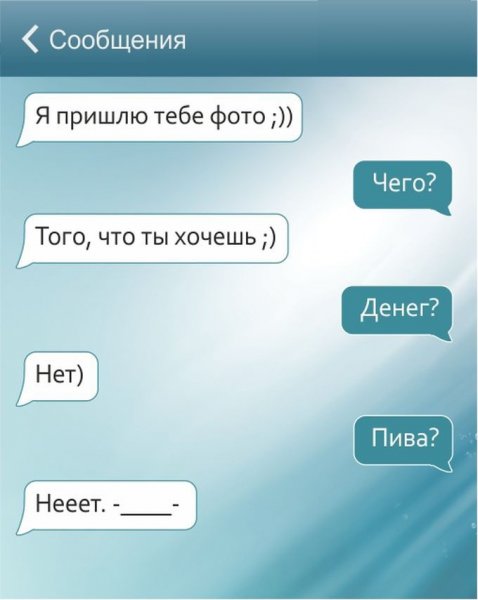 Смешные переписки