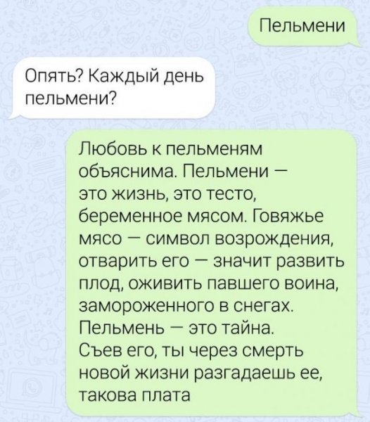 Смешные переписки