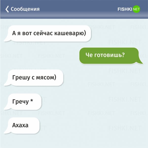 Приколы переписки