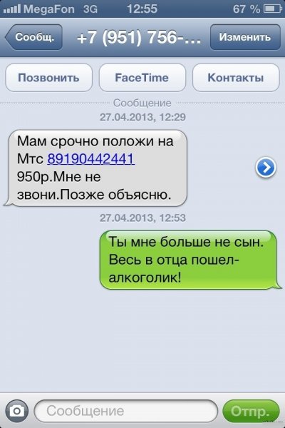 Смешные переписки