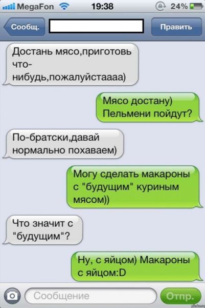 Прикольные смс переписки в картинках