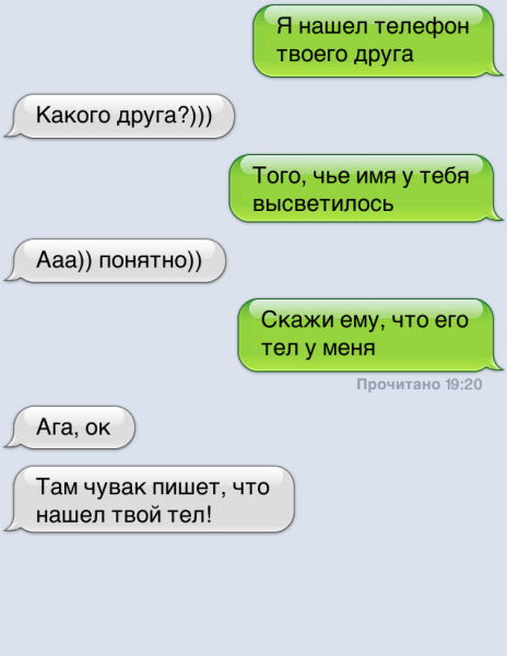 Смешные смс