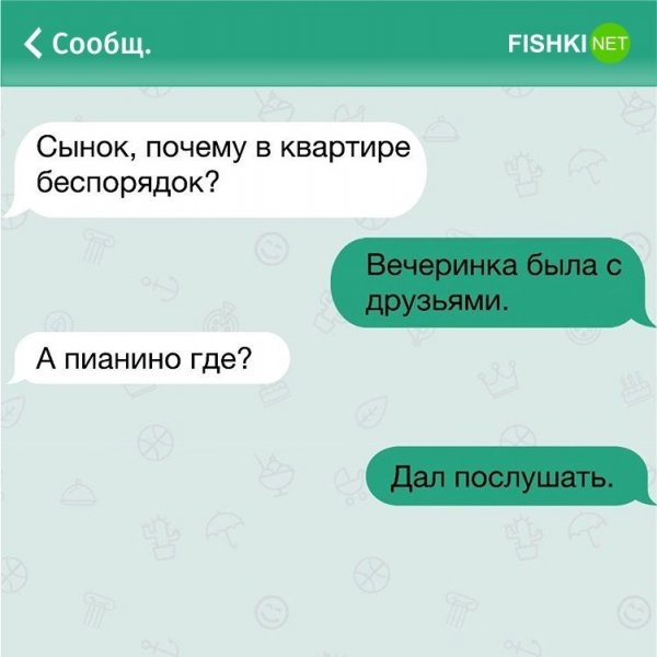 Смешные диалоги
