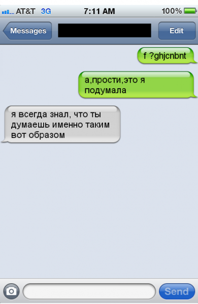 Смс приколы