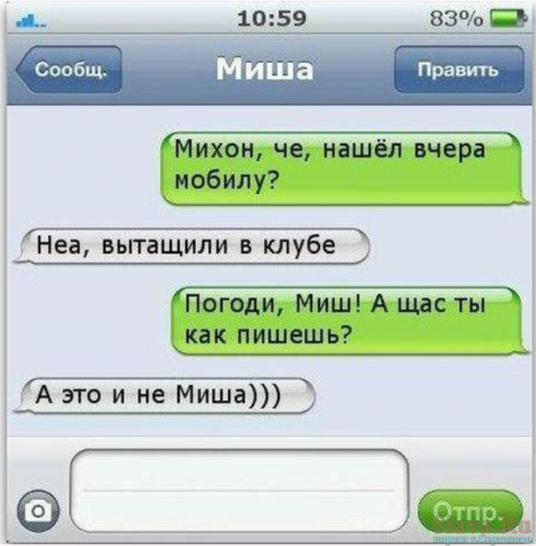 Смешные картинки для диалога