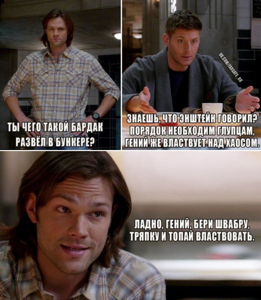 Сверхъестественное приколы Гавриил