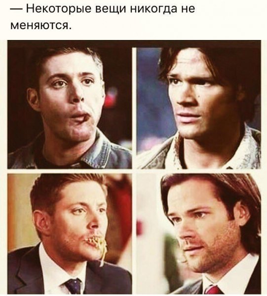 Сверхъестественное Дин приколы