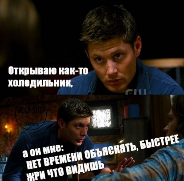 Сверхъестественное смешная фотосессия