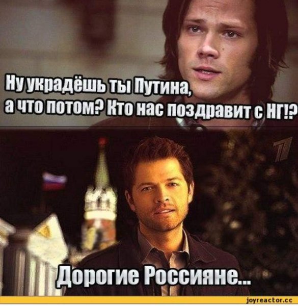 Сериал сверхъестественное приколы