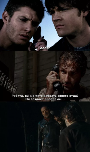 Дин Винчестер и Сэм Винчестер