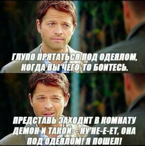 Сериал сверхъестественное приколы