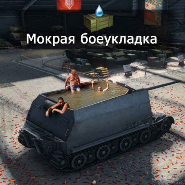 WOT приколы