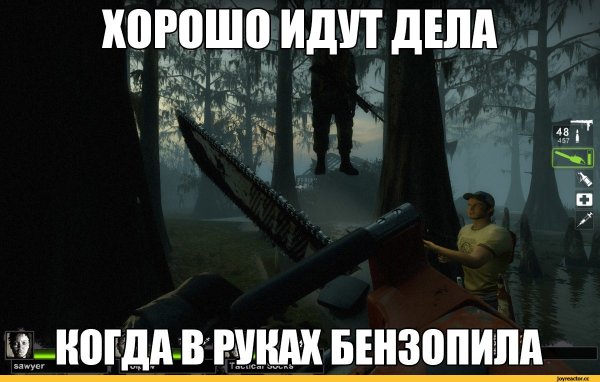 Шутки про бензопилу