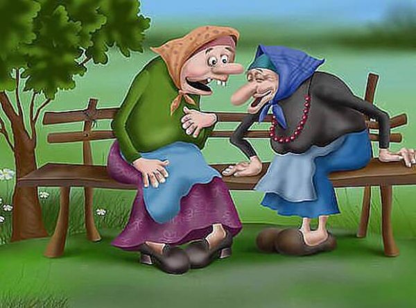 Сидят две бабульки