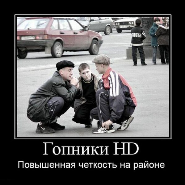Четкие демотиваторы
