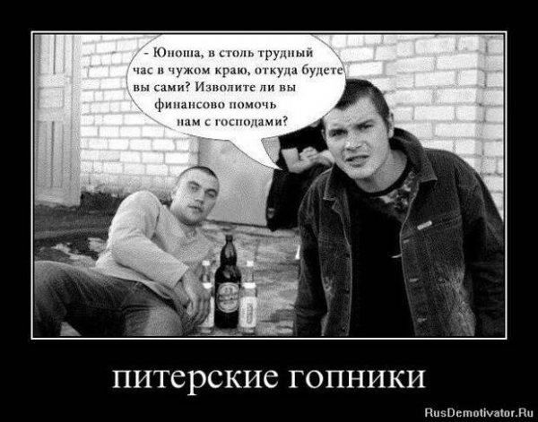 Смешные гопники