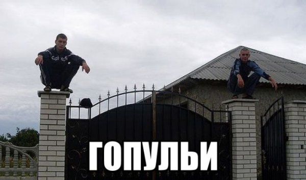 Мигель гопник