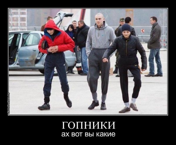 Гопники приколы