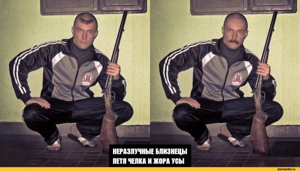 Четкий гопник