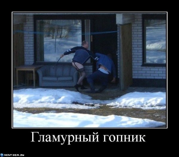 Гопники приколы