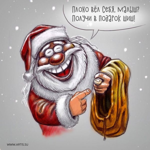 Прикольный дед Мороз