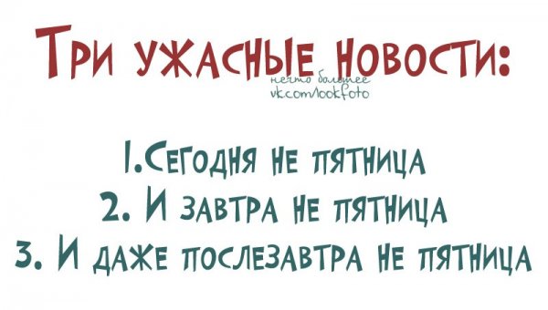 Смешные высказывания про вторник