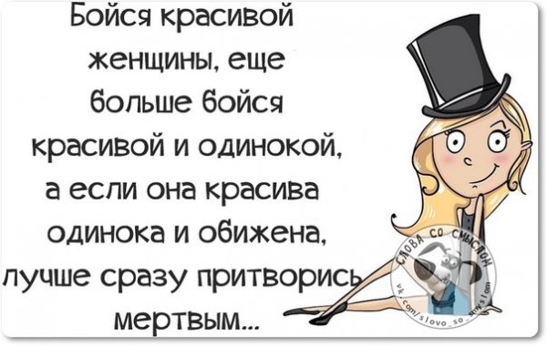 Афоризмы в картинках смешные