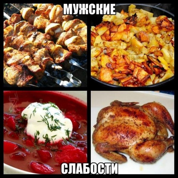 Приколы про еду