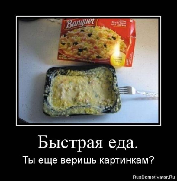 Приколы про еду