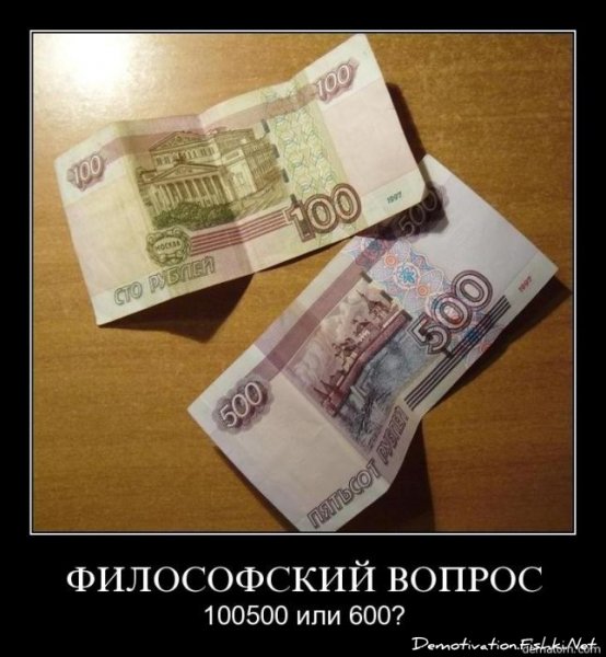 Деньги прикол