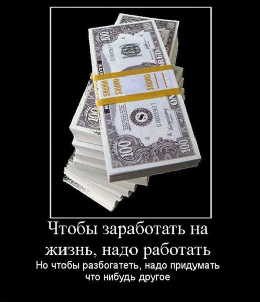 Цитаты про деньги смешные