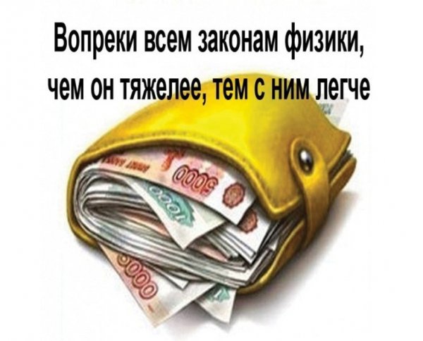 Афоризмы про деньги прикольные