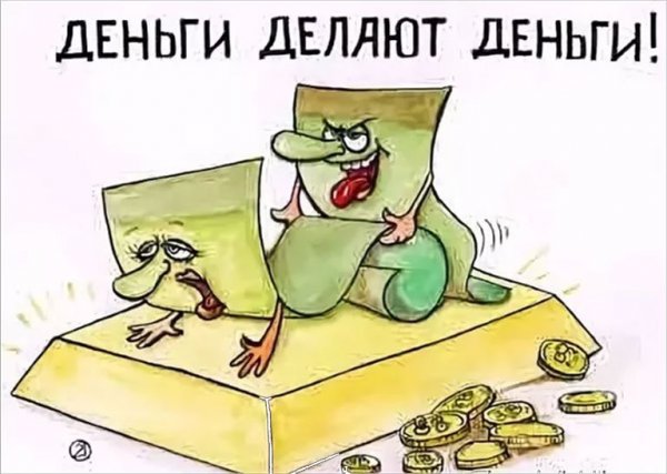Карикатуры на тему денег