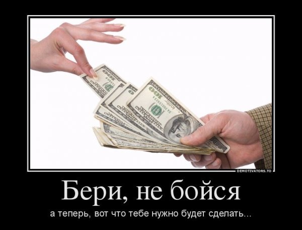 Деньги в долг прикол