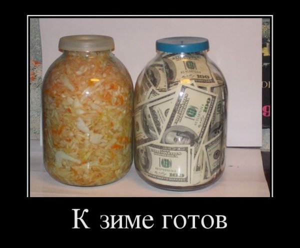 Храните деньги в банках